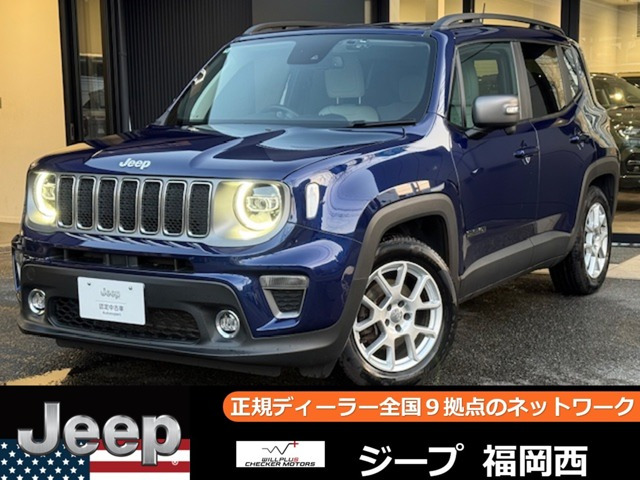 レネゲードリミテッド