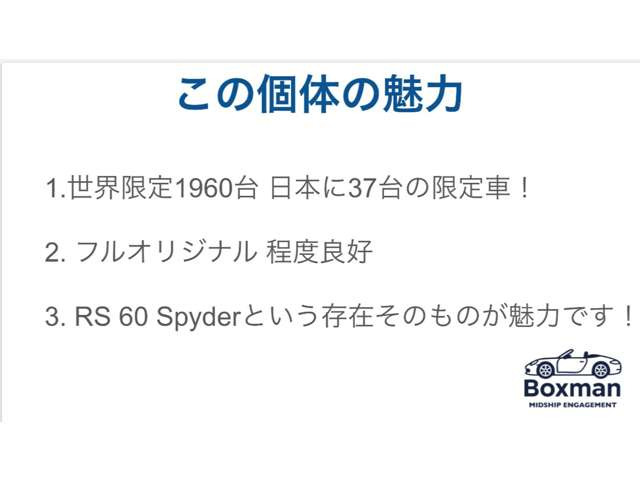 ボクスターRS60スパイダー ティプトロニックS