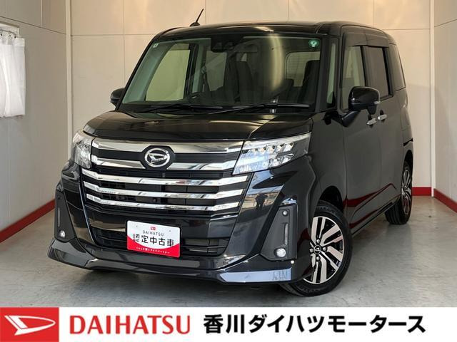 トール1.0 カスタムG