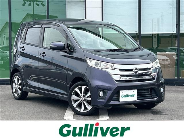 デイズハイウェイスター G