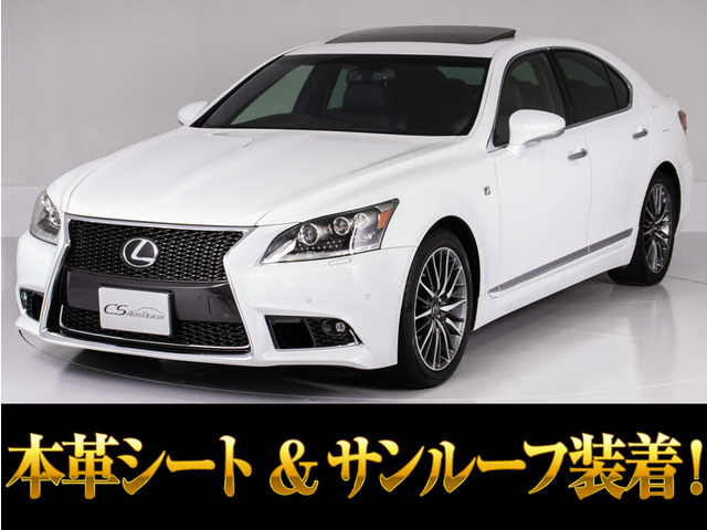 レクサス LS 2006年モデル LS460 F SPORTの価格・性能・装備