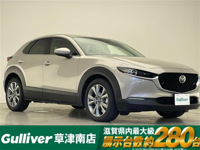 CX-302.0 20S プロアクティブ ツーリングセレクション