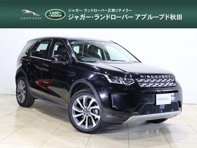 ディスカバリースポーツ