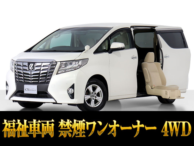 アルファード(トヨタ) 2.5 X サイドリフトアップシート 4WD　禁煙1オーナー 中古車画像