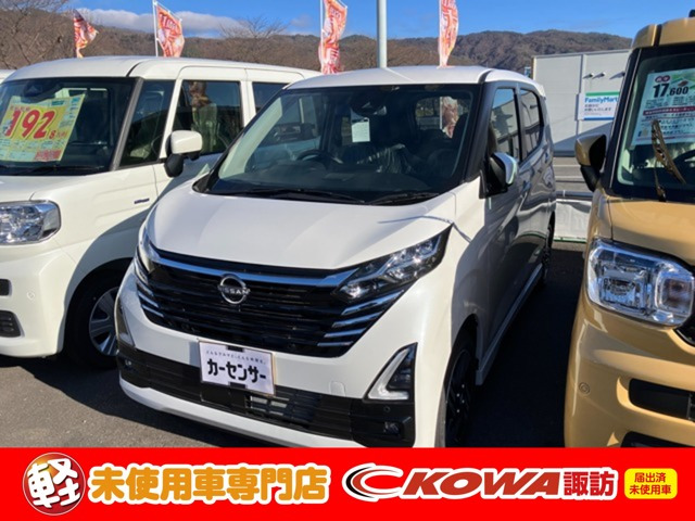 デイズハイウェイスターX