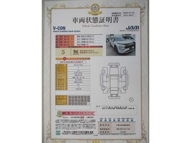 アウトランダーPHEV 2.4 P 4WD