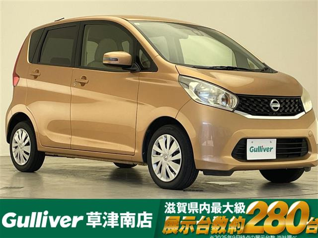 デイズX Vセレクション+SafetyII