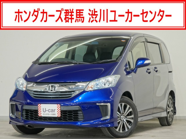 フリードハイブリッド1.5 ジャストセレクション