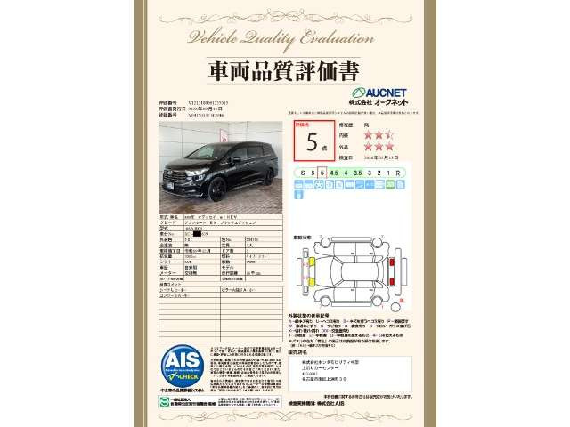 オデッセイ2.0 e:HEV アブソルート EX ブラックエディション