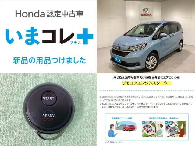 フリード1.5 G ホンダセンシング 4WD