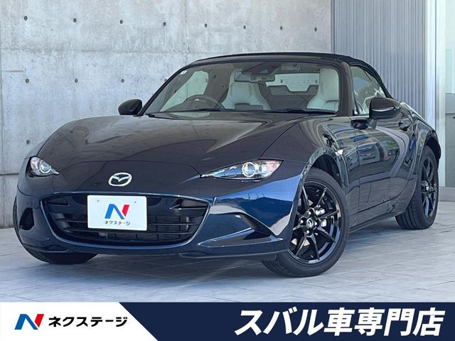 ロードスター（マツダ）1.5 S レザーパッケージ ホワイトセレクション 中古車画像