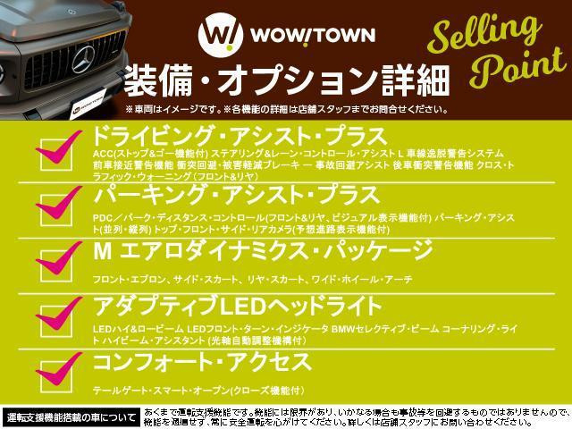 X3xドライブ20d Mスポーツ ディーゼル 4WD