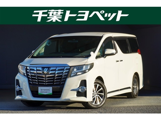 アルファード2.5 S Aパッケージ