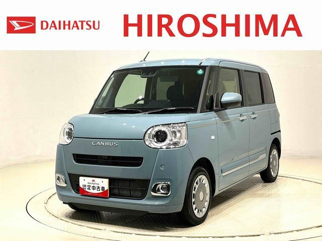 ムーヴキャンバス