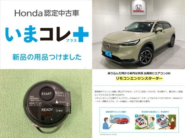 ヴェゼル1.5 e:HEV X