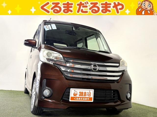 デイズルークスハイウェイスター X Vセレクション+SafetyII