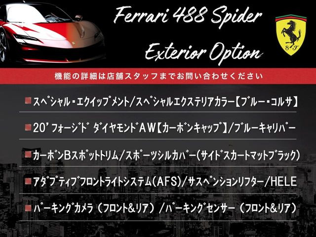 ���̎ԗ��̎�ȃG�N�X�e���A�I�v�V�����E�����ꗗ�ƂȂ�܂��B�ڂ����̓I�[�g�X�e�[�W���������C�y�ɂ��₢���킹��������