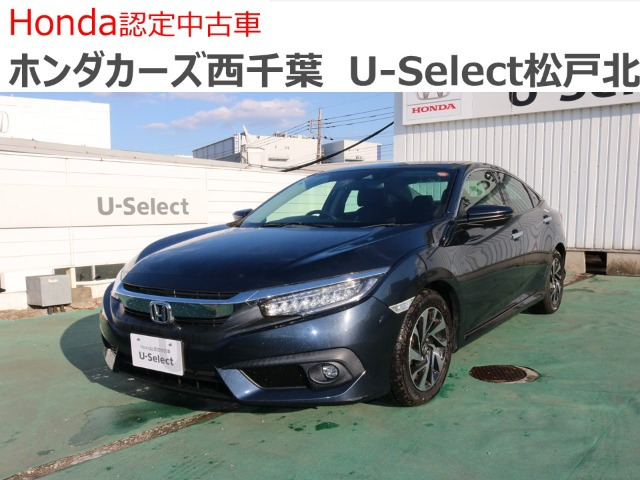 シビックセダン