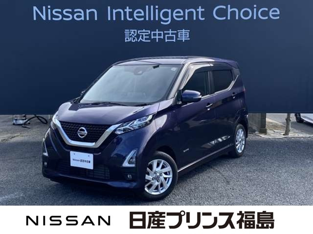 デイズハイウェイスターX プロパイロットエディション