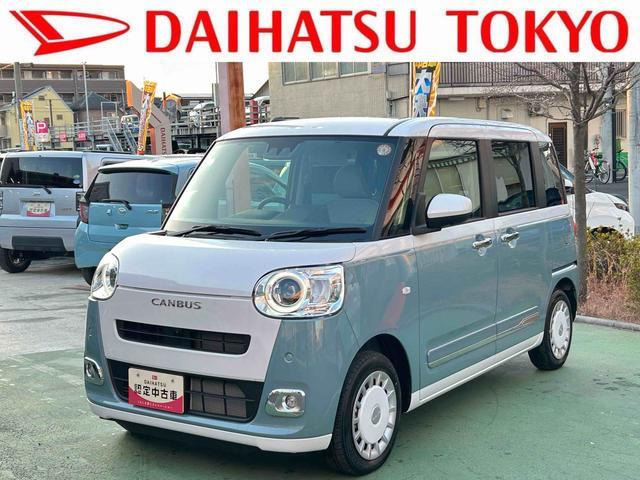 ムーヴキャンバス