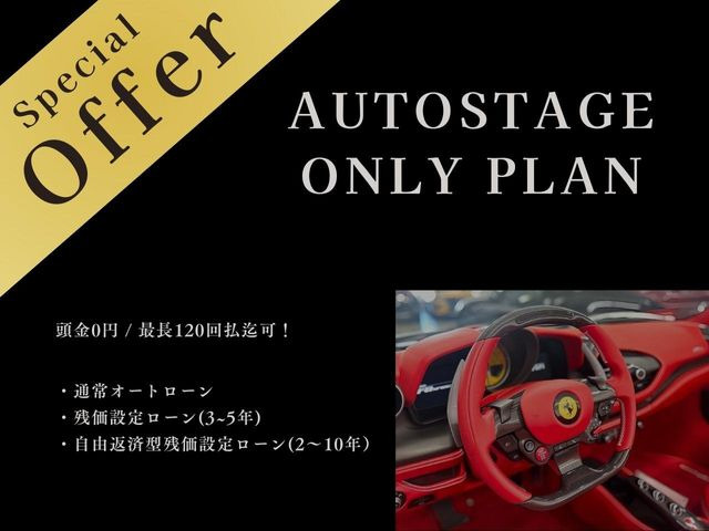 通常ローンをはじめ、残価設定型ローンや自由返済型残価ローン等、様々なご購入方法を用意しております。