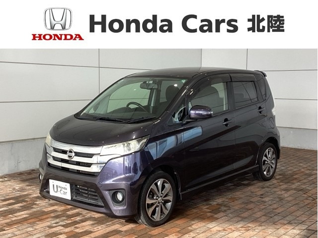 デイズハイウェイスター G