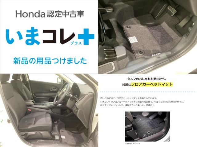 ヴェゼル1.5 X ホンダセンシング