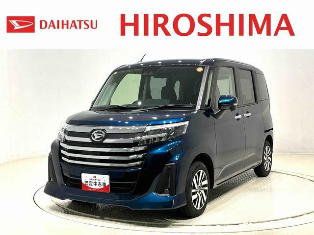 トール1.0 カスタムG