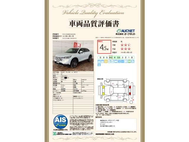 ヴェゼル1.5 e:HEV Z 4WD