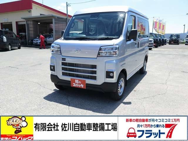 ハイゼットカーゴ