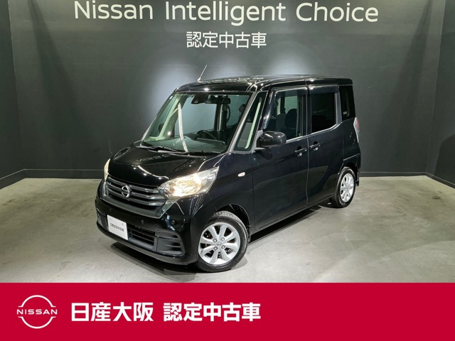 デイズルークスX Vセレクション