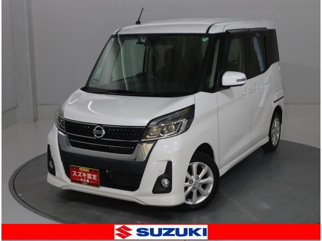 デイズルークスハイウェイスター Xターボ