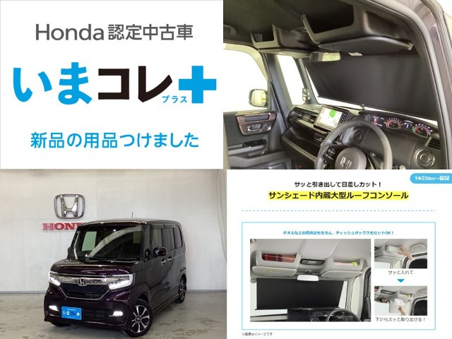 N-BOXカスタムG L ホンダセンシング