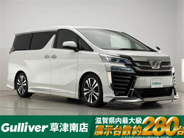 ヴェルファイア2.5 Z Gエディション