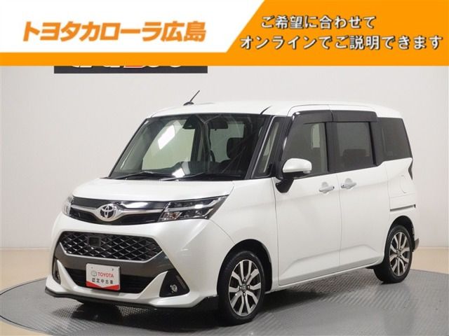 タンク1.0 カスタム G-T