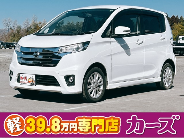 デイズハイウェイスターX