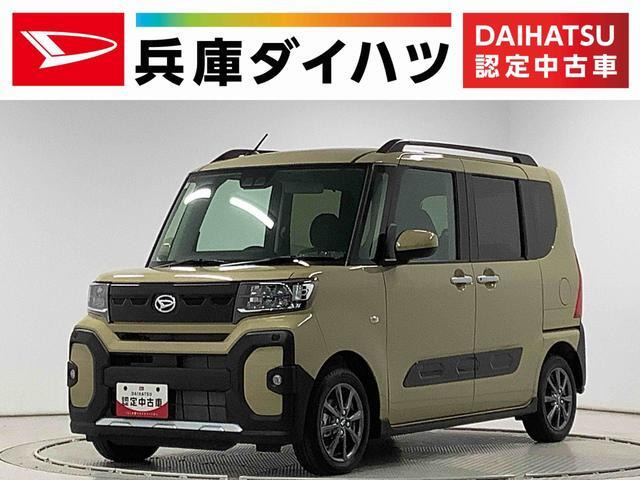 タントファンクロス