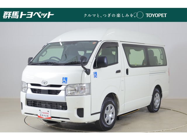 ハイエースバン2.0 ウェルキャブ Aタイプ ロング