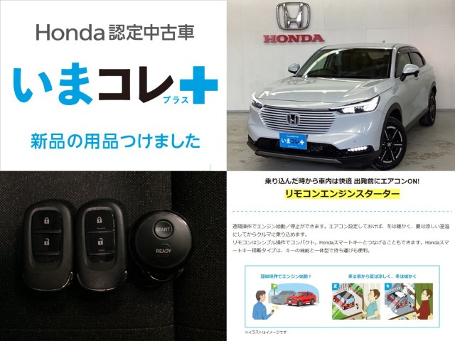 ヴェゼル1.5 e:HEV X