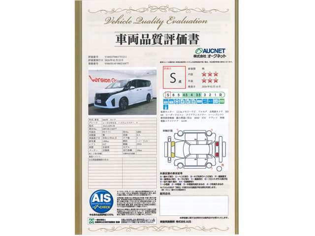 セレナ1.4 e-POWER ハイウェイスターV