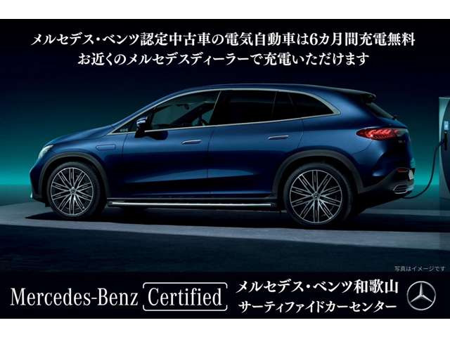 EQA250 プラス AMGラインパッケージ