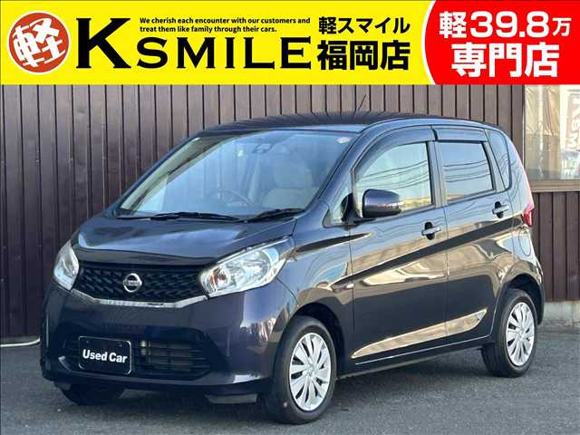 デイズX Vセレクション+SafetyII