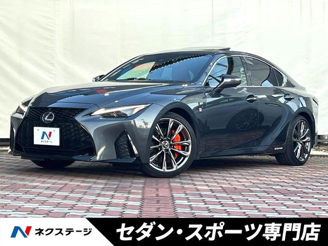 IS(レクサス) 300h Fスポーツ 中古車画像