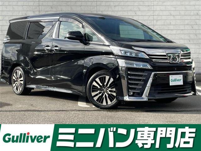 ヴェルファイア