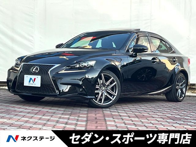 レクサス IS 2013年モデル IS250 F SPORTの価格・性能・装備