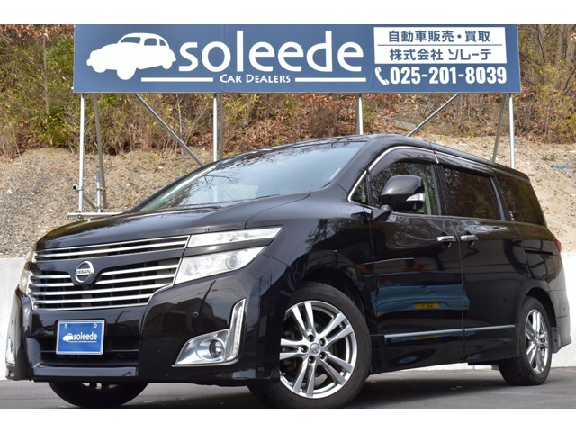 エルグランド2.5 250ハイウェイスター