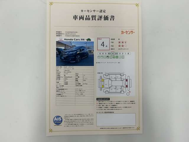 オデッセイ2.4 アブソルート EX