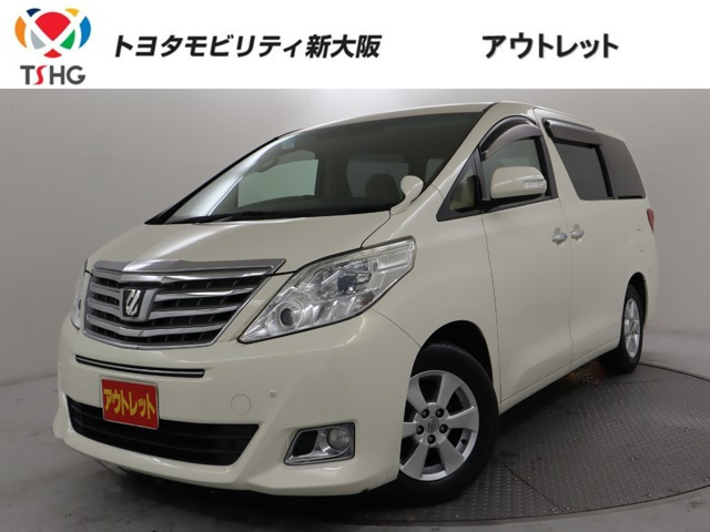 アルファード2.4 240X