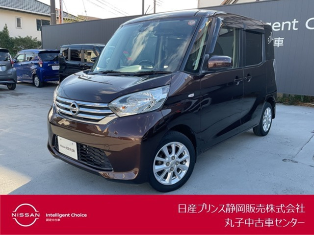 デイズルークスX Vセレクション