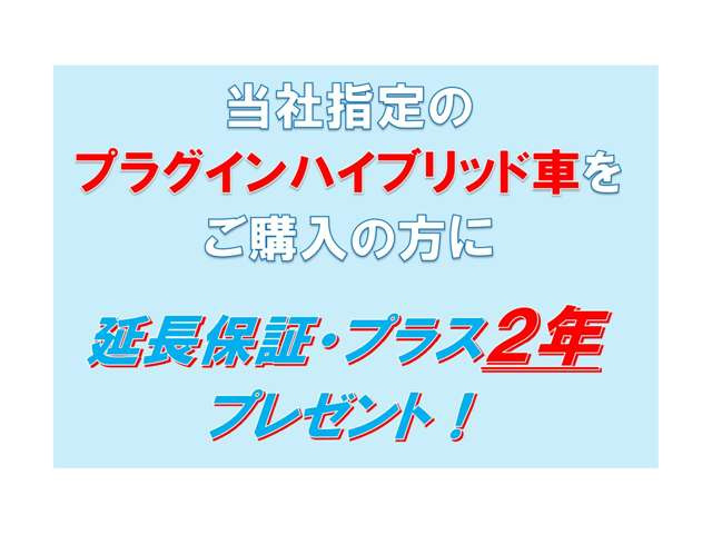 アウトランダーPHEV 2.4 P 4WD